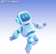 确保项目团队和环节管埋人员领会ISO/IEC42001尺度